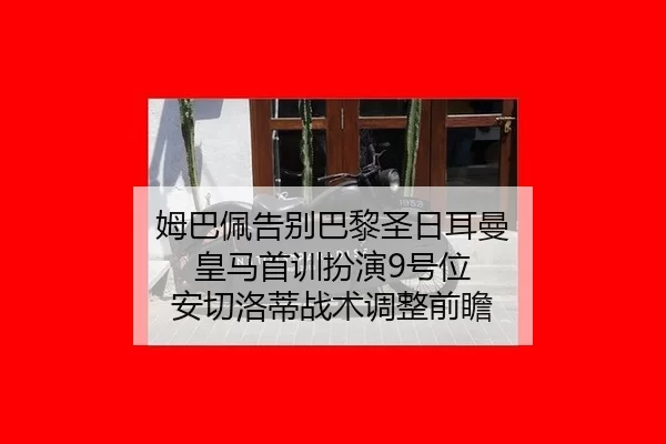 mu-ba-pei-gao-bie-ba-li-sheng-ri-er-man-huang-ma-shou-xun-ban-yan-hao-wei-an-qie-luo-di-zhan-shu-tiao-zheng-qian-zhan-2-898.jpg